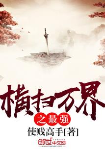 风灵老祖闯八荒
