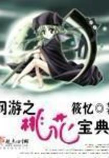 恶魔校草：小呆萌，三日甜