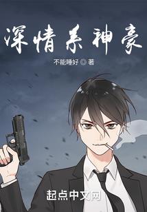 王闭的梦