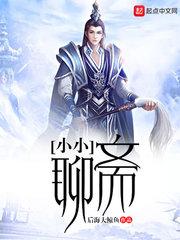 和总裁结婚你怕了吗