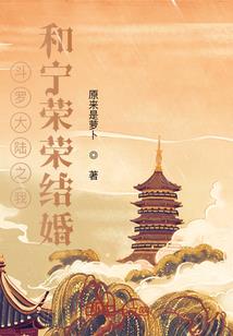 美女大小姐之无敌谢东