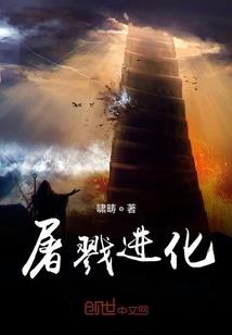 水晶改造人