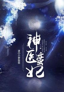 恶魔学园