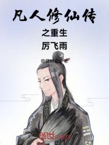 最强修真弃少
