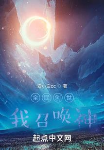 修仙之科技大亨