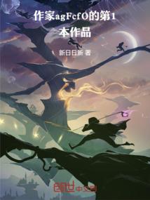 唐僧的隐秘之旅鬼国幽都