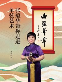 精酿三国