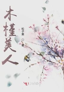 风起云涌之桃花幻雪