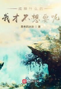 万域魔皇
