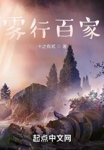 重生之逍遥修仙