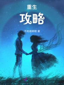 我与妖狐