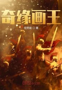 狂夫妖色
