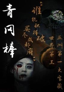蜀山时代周刊