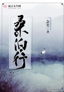 五爷的人鱼影后