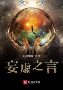 永生的战法术师