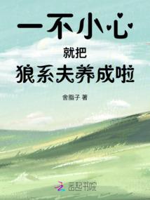 关于我流浪到修仙界