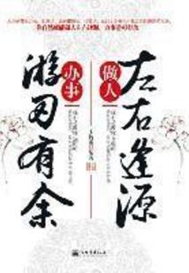 噩运女神在微笑