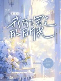 慕雪听风