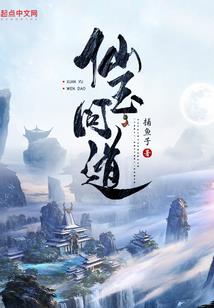 我有一书，十洲通鉴