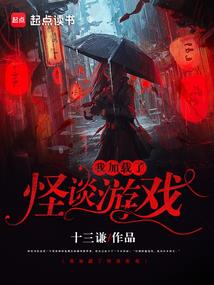 魅衍幽魂