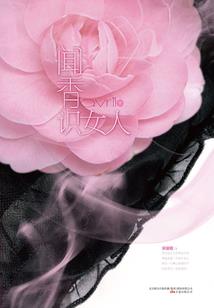 天寒结