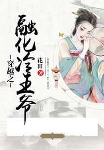 妖魔之变
