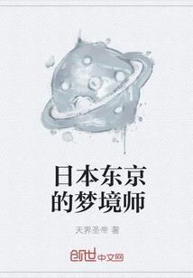 诛天布道