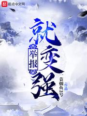 人族无大圣？我反手创立修仙大学