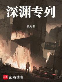 道友，渡个劫吧