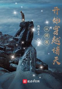 圣魔封尘