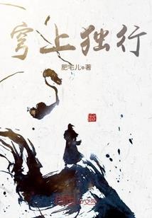 玉兔梦