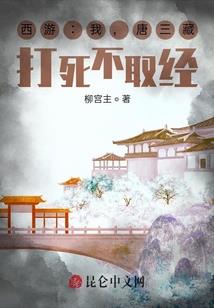 永生噩梦