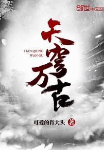 重生圣女柳依依