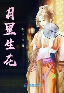 西游悟空野史传