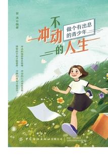 盗墓之人生