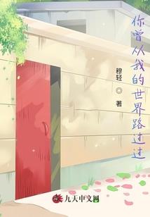 我曾经也许爱你