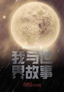 正传