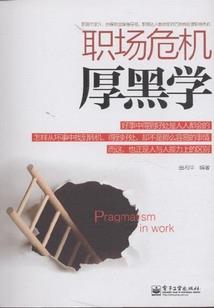 逆转人生中