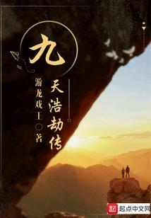 天道枷锁