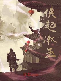 浪子桃花