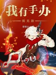 带着恐龙空间到异界