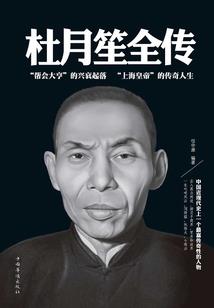 郭佳华的一生