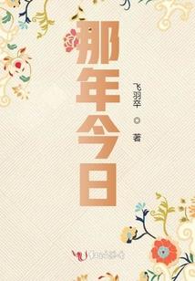 异世之小白的坑爹生活