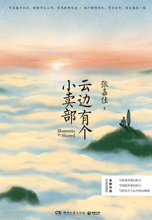 我死后的那些年里