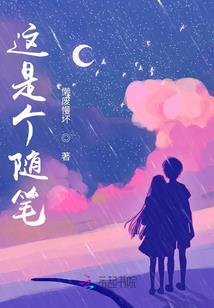 冷情总裁失忆妻