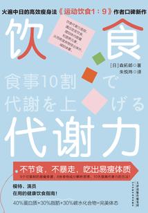 美食炼金与修仙