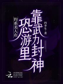 十方界点之无尽轮回