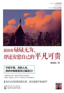 快穿攻略:系统逼我改结局