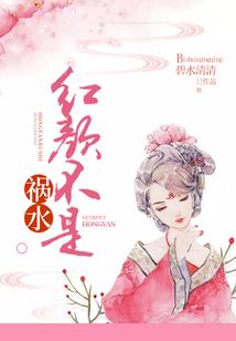 现世王妃