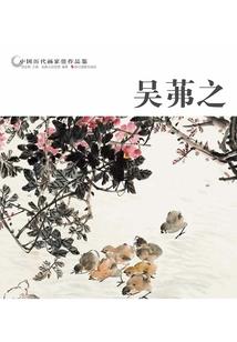 博尔济吉特留瑕传
